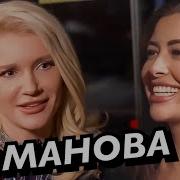 Миша Романова