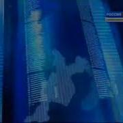 Заставка Программы Вести Новосибирск