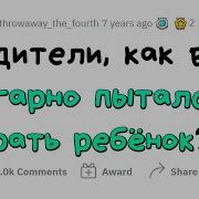 Апвоут Смешные Истории