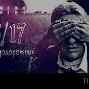 2517 Поезд