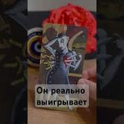 Марго Таро Про Меджик