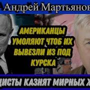 Андрей Мартьянов