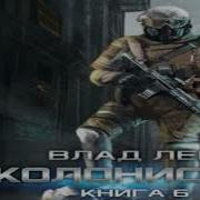 Лутер 3 За Хруст