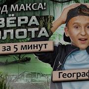 Озера И Болота География 6 Класс