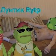 Хуюнтик Лунтик Rytp 17 Спор По Генералски Перезалив