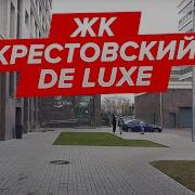 Крестовский