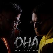 Oha Remix