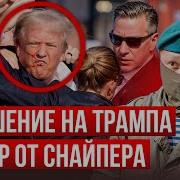 Прометей Русский Снайпер
