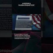 Пропоганда На Противника