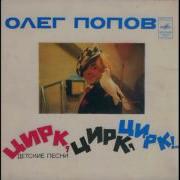 Цирк Цирк Цирк Цирк
