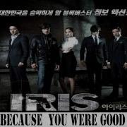 Iris Korean Drama Soundtrack Mp3 Download