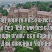 Молитва За Батьків Мінус