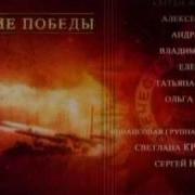 Оружие Победы