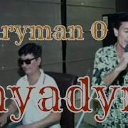 Gahryman O