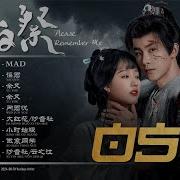 Please Remember Me Ost