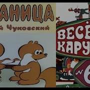 Весёлая Карусель 6 Выпуск