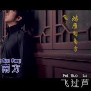 Hongyan Chinese Song