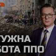 Відбили Наймасштабнішу В Світі Комбіновану Ракетну Атаку Російська Ракета Вдарила По Своїх