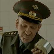 Прапорщик Еме На Перце