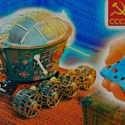 Игрушки Ссср