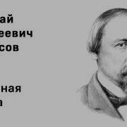 Документальные Аудио Железная Дорога