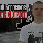 Скислый