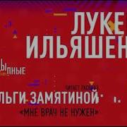 Рассказы Ольги Замятиной
