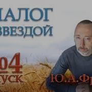 Фролов О Вакцине