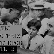 Цытаты Мафиози