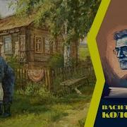 Василий Белов Колоколена