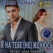 Аудиокниги Роман Скачать Mp3