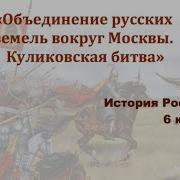 История России 6 Класс 21 Параграф