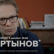 Особое Мнение 09 12 2022