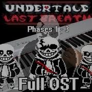 Undertale Last Breath Phase 1 Cover