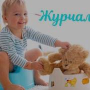 Звук Воды Чтобы Пописать