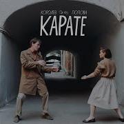 Солнце Так Ярко Королев Попова