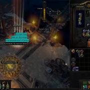 Poe Loot Filter Sound Bex