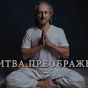 Валерий Сенельников Медитация 14