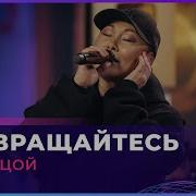 Скачать Эдуард Ильдатов Саша Авдалимов Звезды