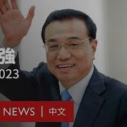 李克强中国新闻