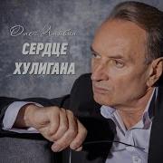 Во Дворе Сирень Качает Ветер