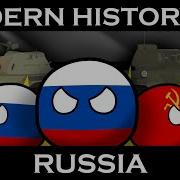 History Russia Countryballs