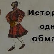 Трезвый Обзор Общее Дело