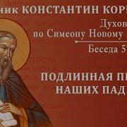 Корепанов Последние Лекции