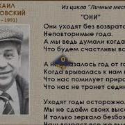 Александр Сумин Уходят Годы Осторожно