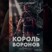 Все Ради Игры Плейлист
