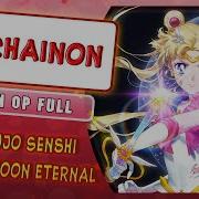 Bishoujo Senshi Sailor Moon Eternal Op Tsukiiro Chainon Cover By Marie Bibika Yourfelya