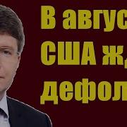 Александр Лосев Экономист