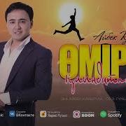 Өмірдің Қилы Жолдары Айбек Қайбулла