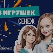 Группа Без Игрушек Фанал Конкурс